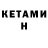 КЕТАМИН ketamine Kory Zap