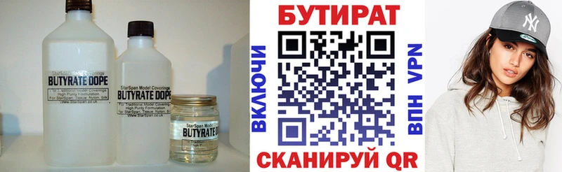 Купить  Заречный  БУТИРАТ буратино 