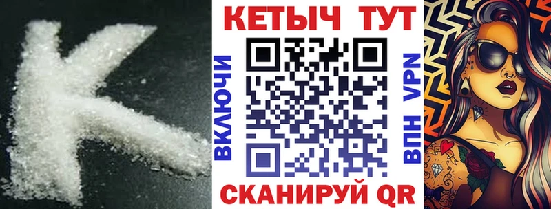 Кетамин ketamine  Купить где  Заречный 
