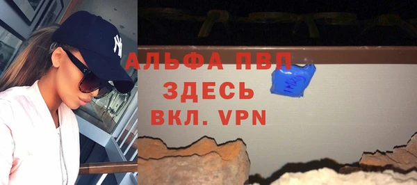 альфа пвп VHQ Гусев